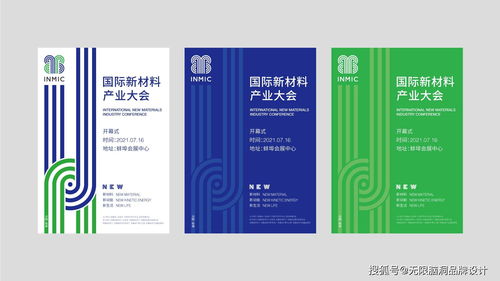 鏈接科技與創意——國際新材料產業大會形象設計及無限腦洞深圳案例剖析